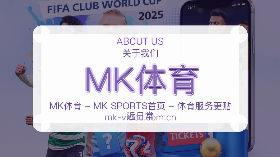 MK体育服务说明